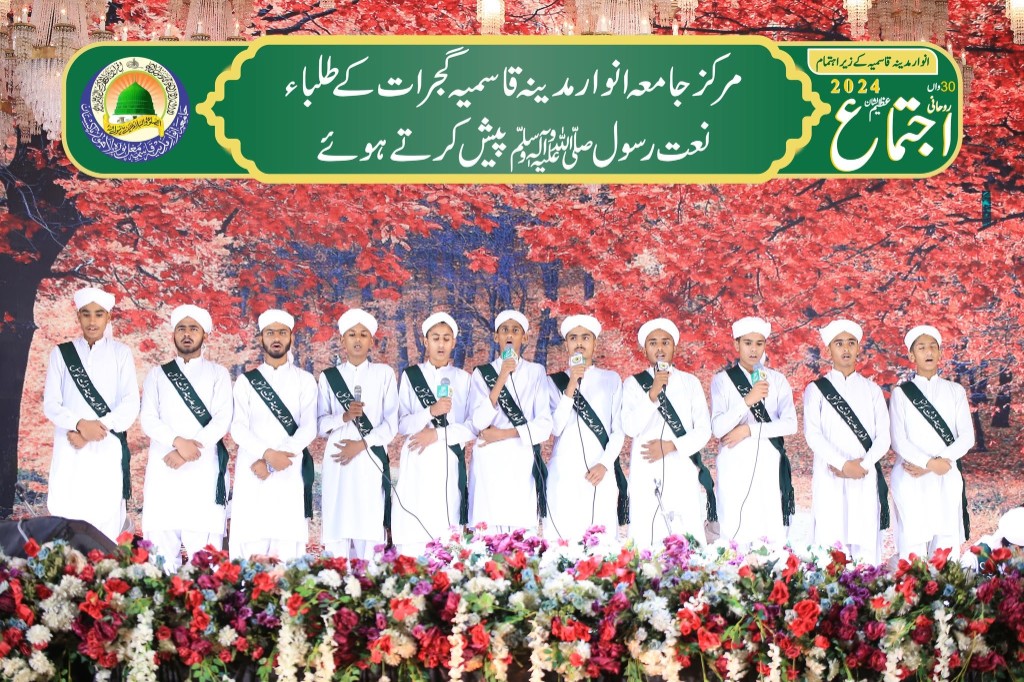 انوار مدینہ نعت کونسل