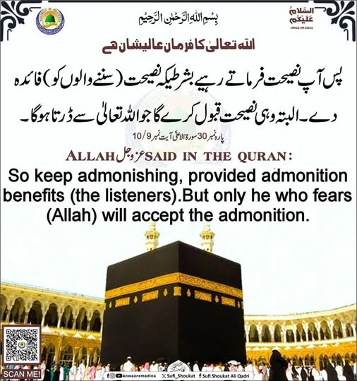  اللہ تعالیٰ سے ڈرنے والے 