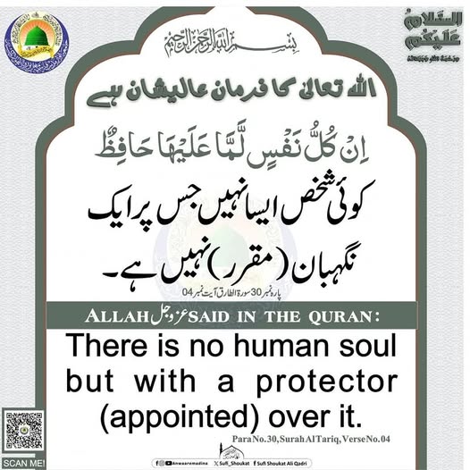 نگہبان 