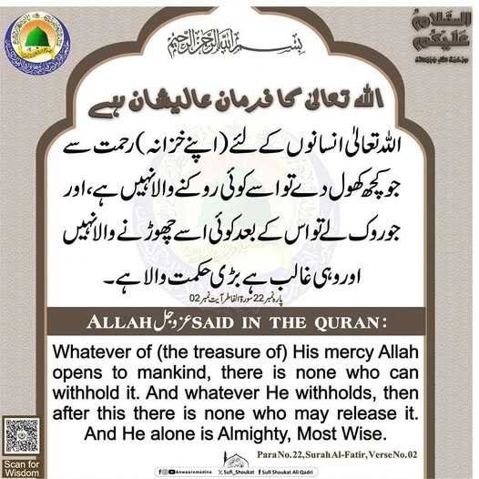بڑی حکمت والا ہے