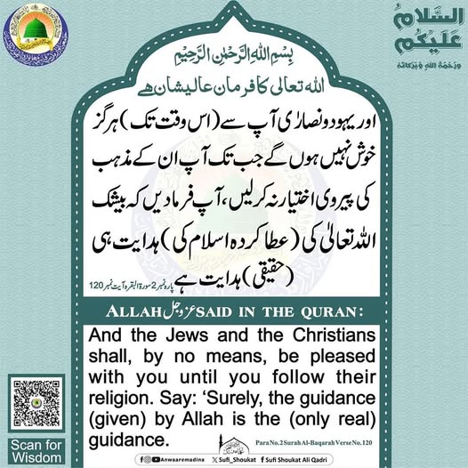 اللہ تعالیٰ کی  ہدایت ہی ہدایت ہے