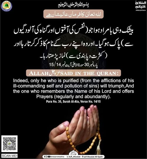  بامراد  کی نشانی 