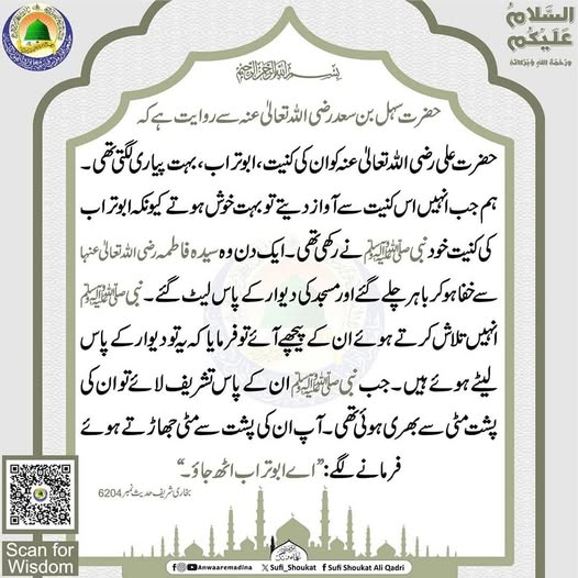 ابوتراب