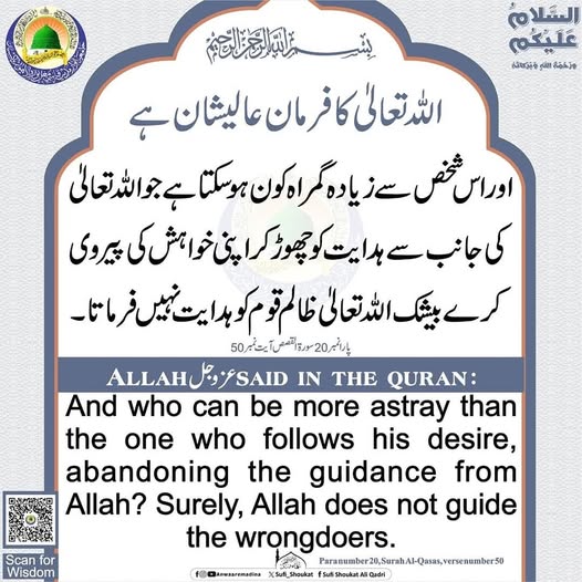 زیادہ گمراہ