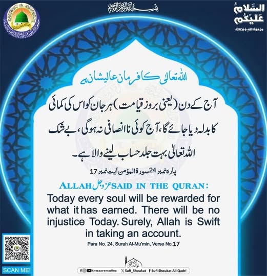 حساب لینے والا ہے