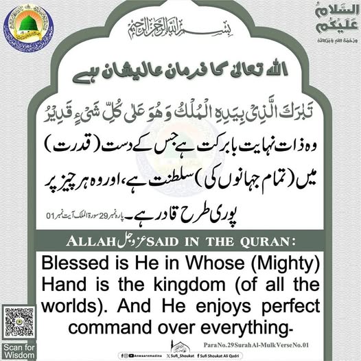 اللہ مکمل قادر ہے