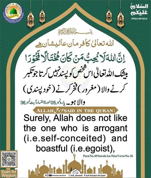 تکبر کرنے والا 