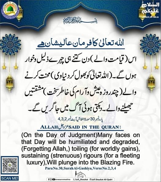 دہکتی ہوئی آگ 