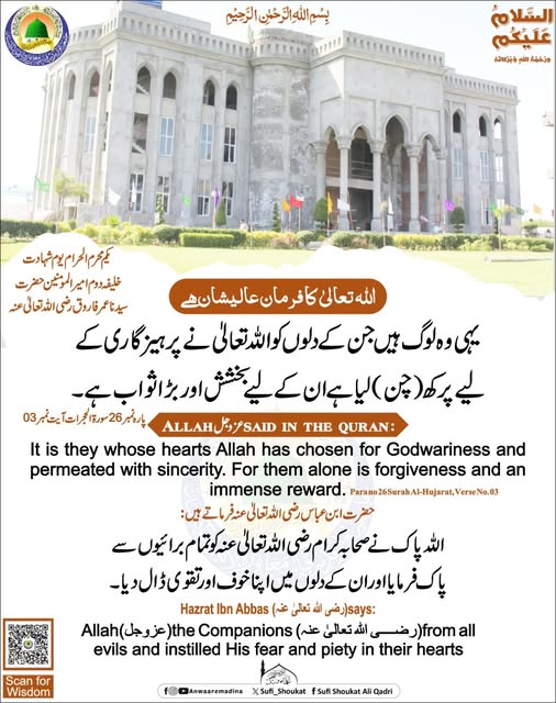 پرہیز گاری کے لیے پرکھ لیا 