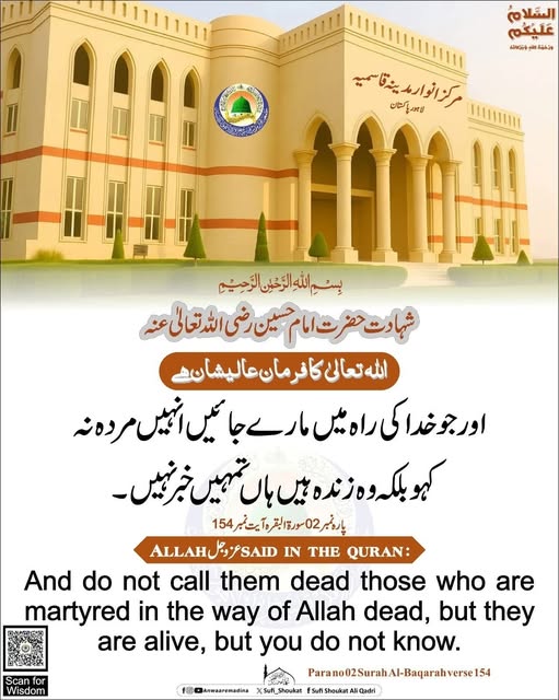 شہادت حضرت امام حسین 