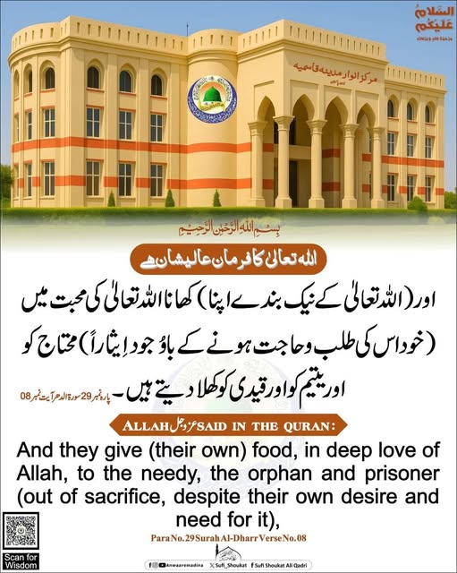   اللہ کی محبت