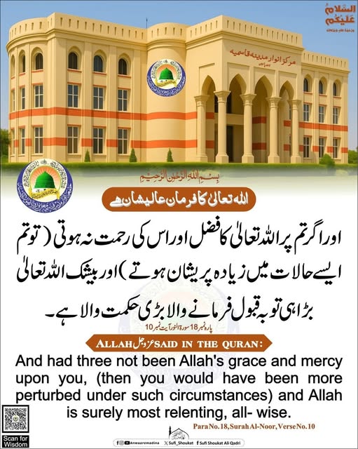 بڑی حکمت والا 