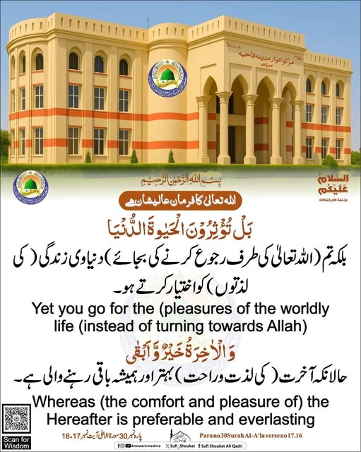 دنیاوی زندگی