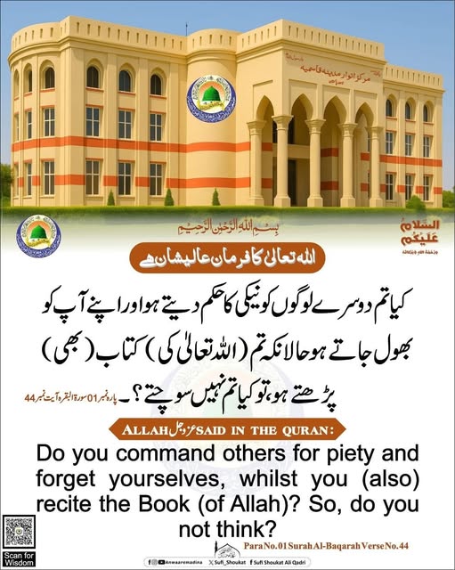 خود بھی نیک عمل کریں