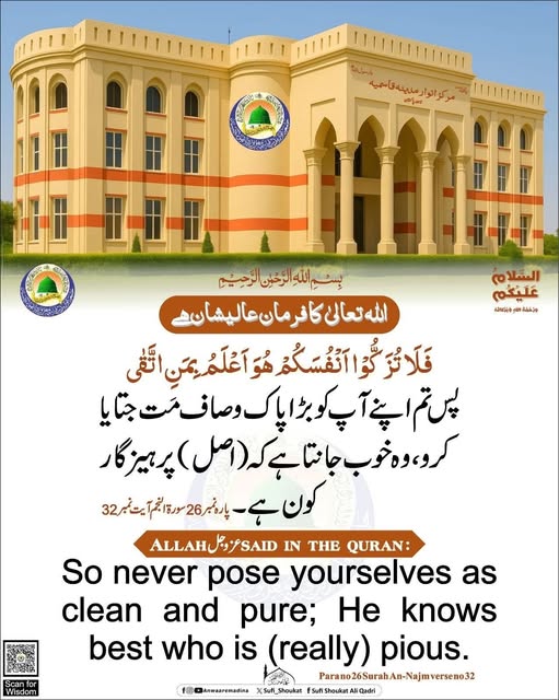 پرہیز گار کون ہے
