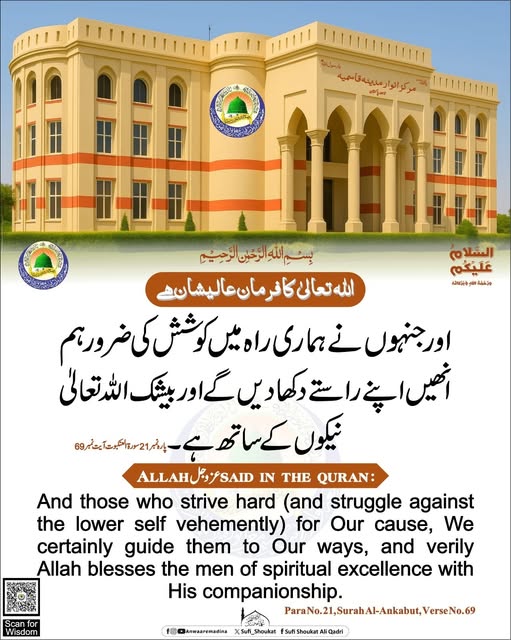  اللہ تعالیٰ نیکوں کے ساتھ