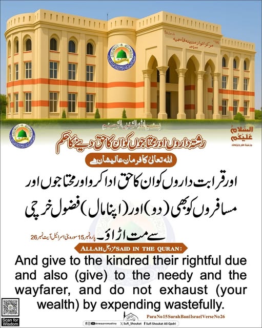 حق داروں کو حق دو