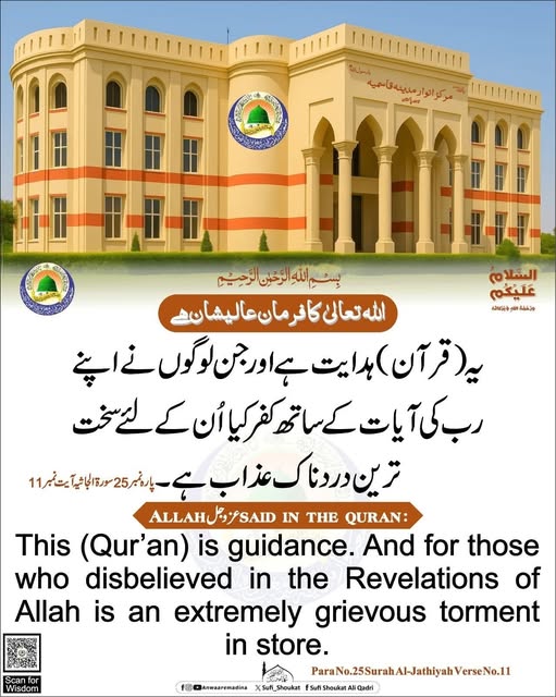  قرآن ہدایت ہے