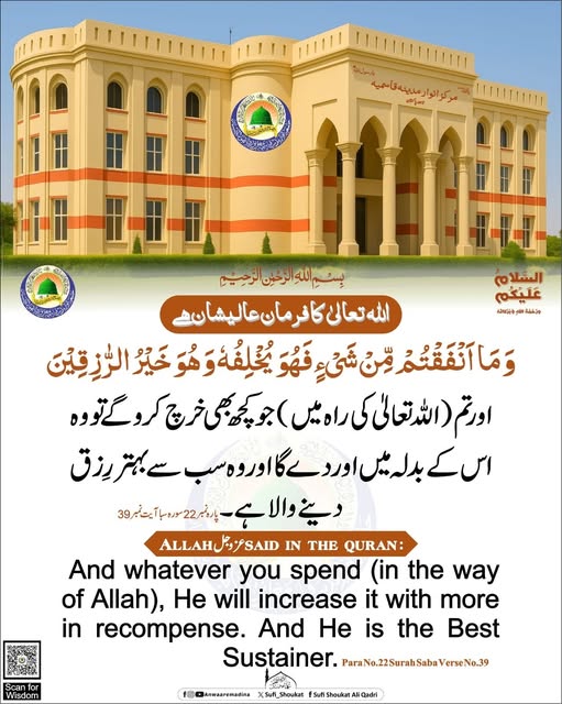 بہتر رزق دینے والا