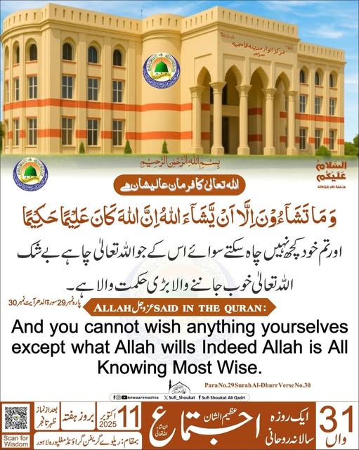 جو اللہ تعالیٰ چاہے