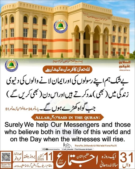 دنیا اور آخرت میں مدد