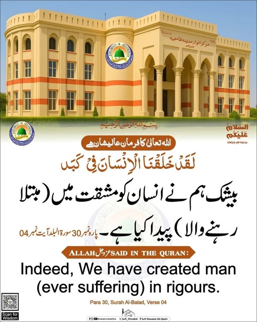 مشقت بھری زندگی