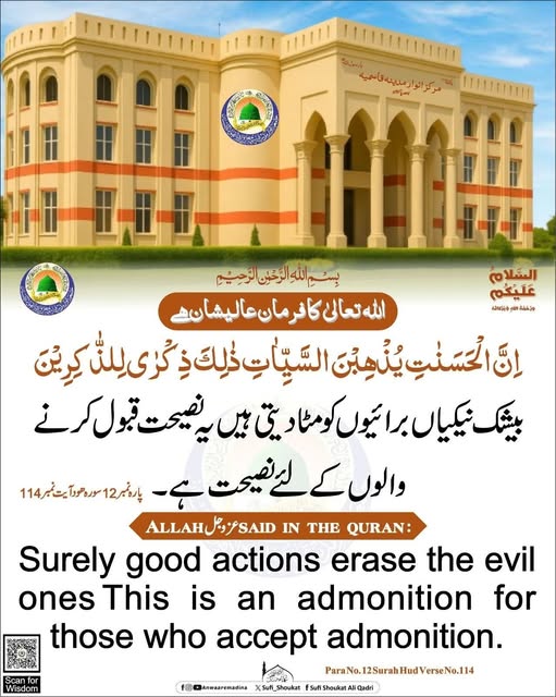 عمل صالح کی طاقت