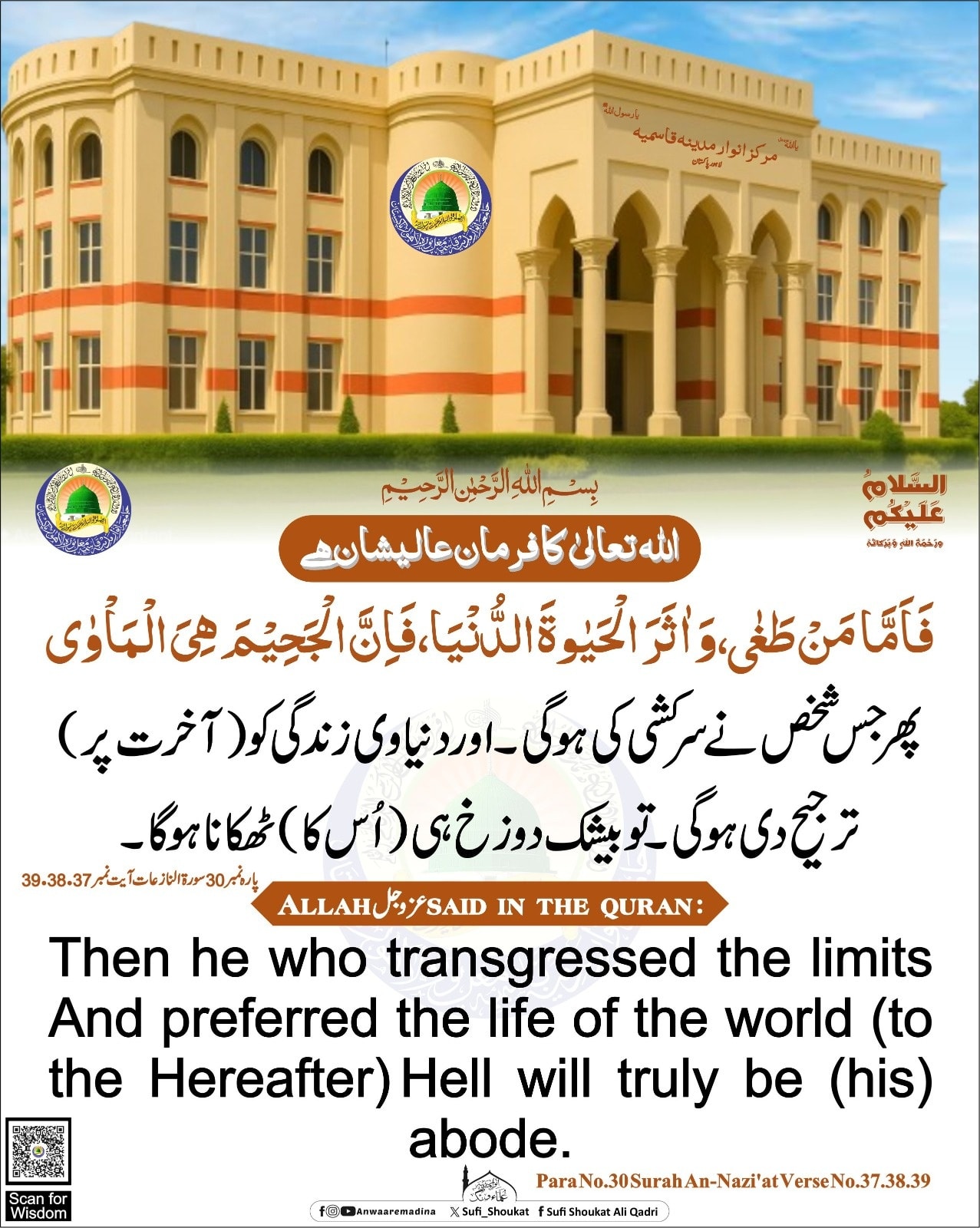 دنیا کی محبت کا انجام