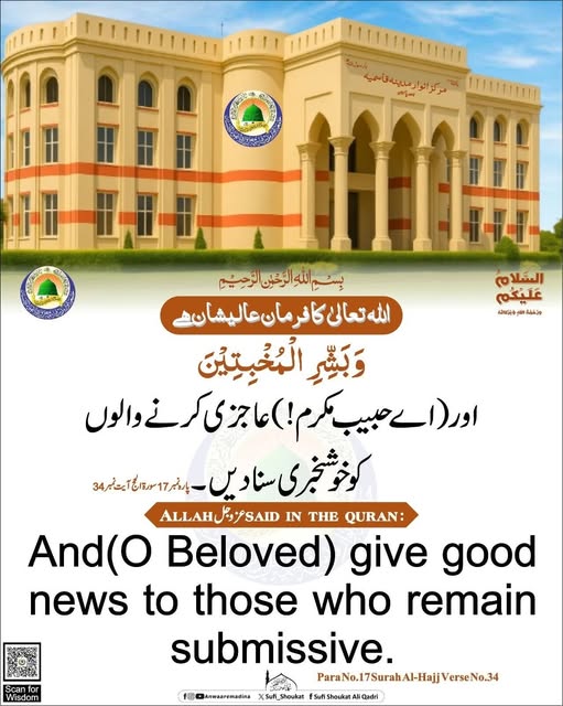 عاجزی کا انعام