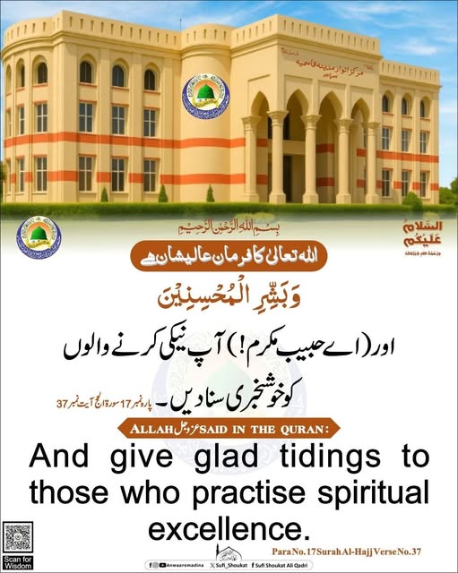 نیکی کا اجر