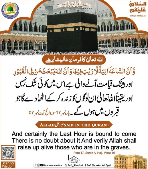 قیامت آنے والی ہے