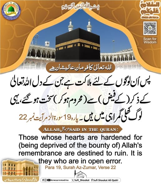 کھلی گمراہی