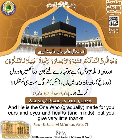 نعمتیں بےشمار، شکر بہت کم