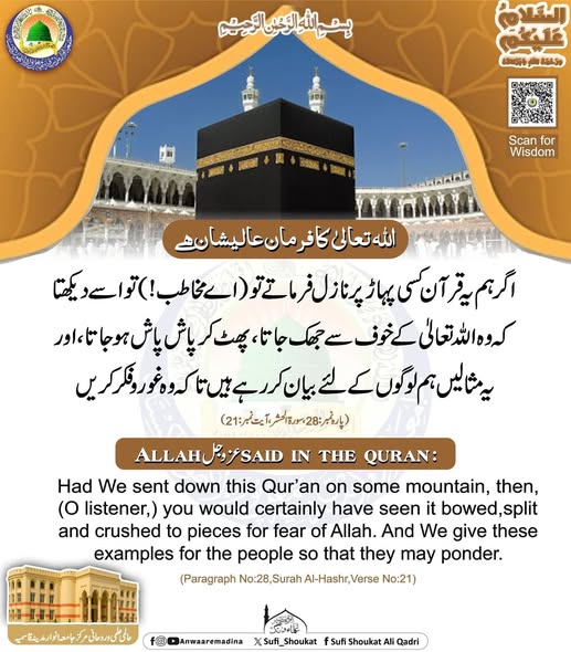 غور و فکر کریں  