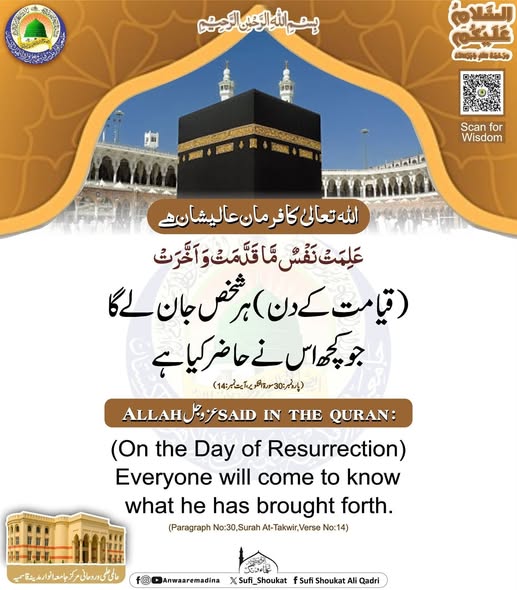 ہر شخص جان لے گا