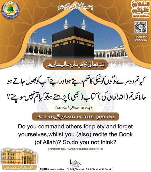 قول و فعل کا تضاد