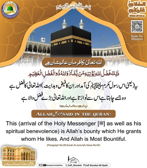 اللہ کا خاص انعام