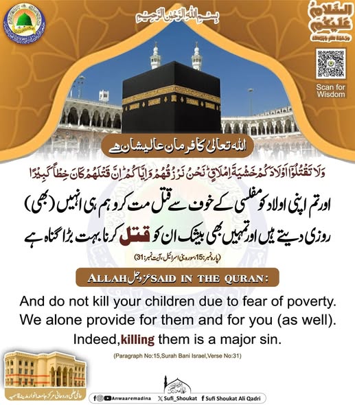 رزق کا ضامن اللہ ہے