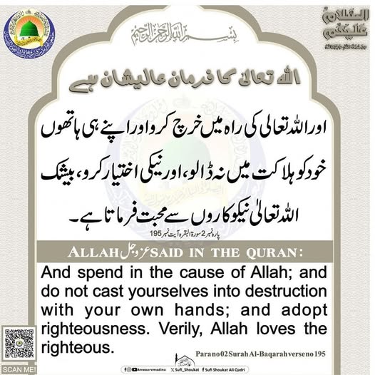 ہلاکت سے بچاؤ