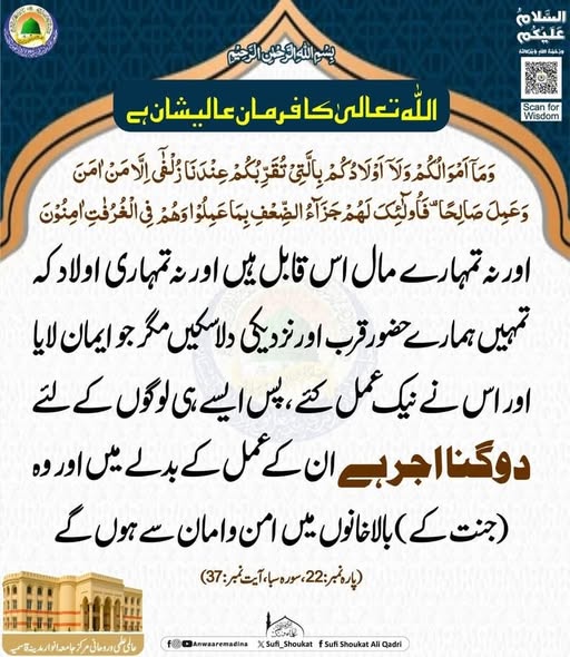 ایمان و عمل صالح، دوگنا اجر