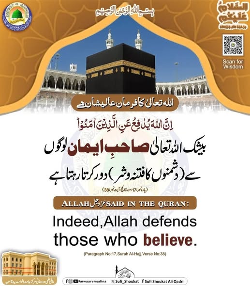 صاحب ایمان لوگ