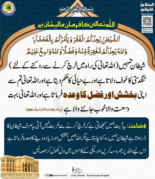 بخشش اور فضل کا وعدہ 