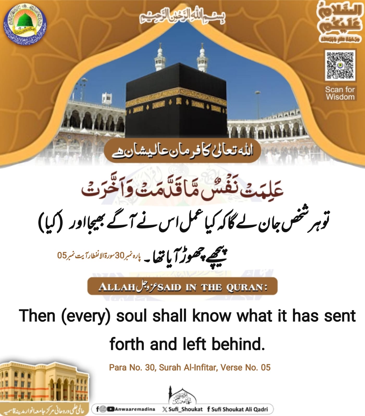 اعمال کا مکمل حساب