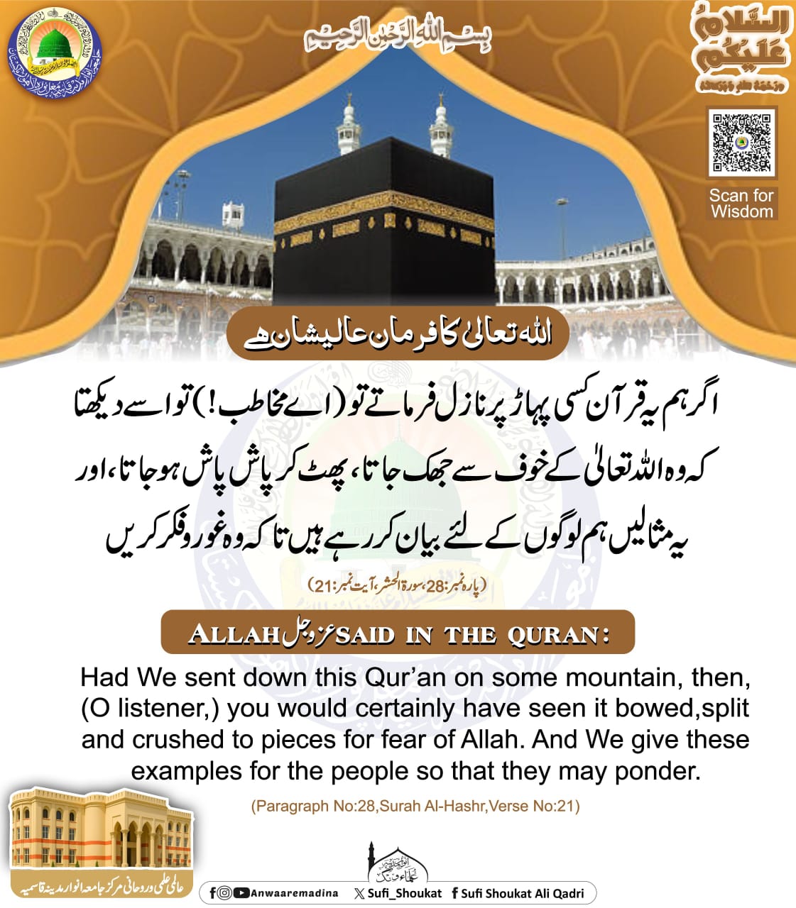 غور و فکر کی دعوت