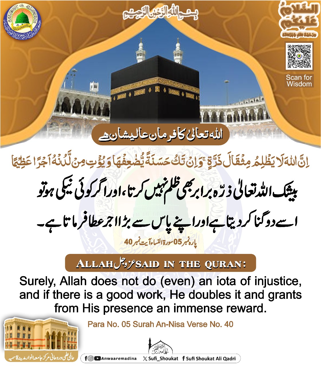 اللہ بہترین اجر دینے والا