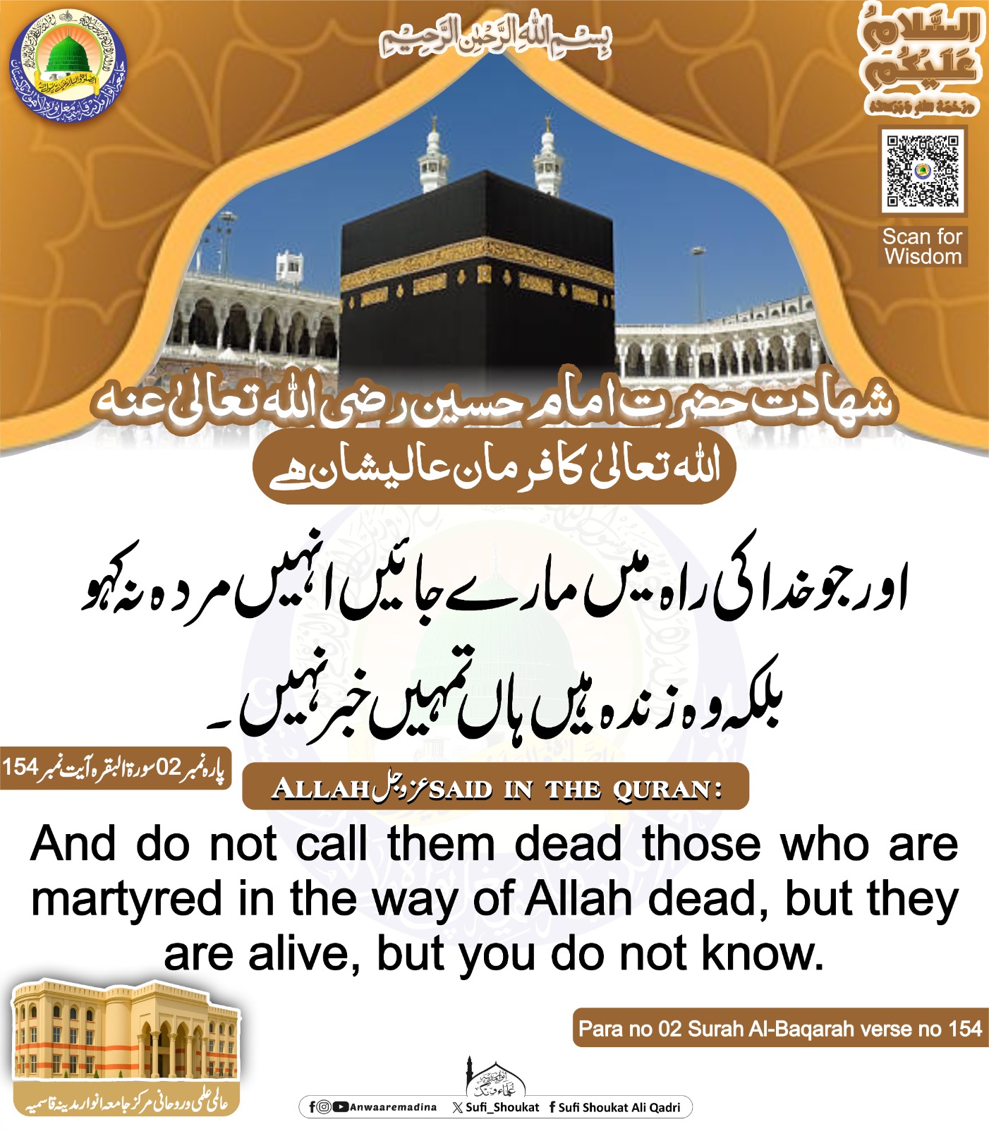 شهادت حضرت امام حسین