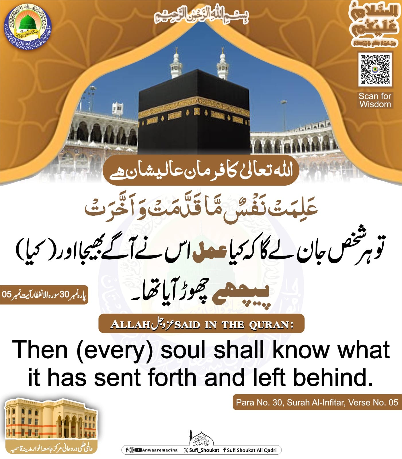 ہر عمل سامنے آ جائے گا