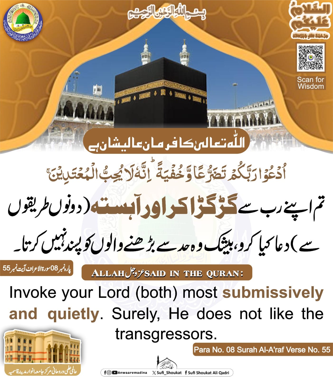 رب سے دعا کیا کرو