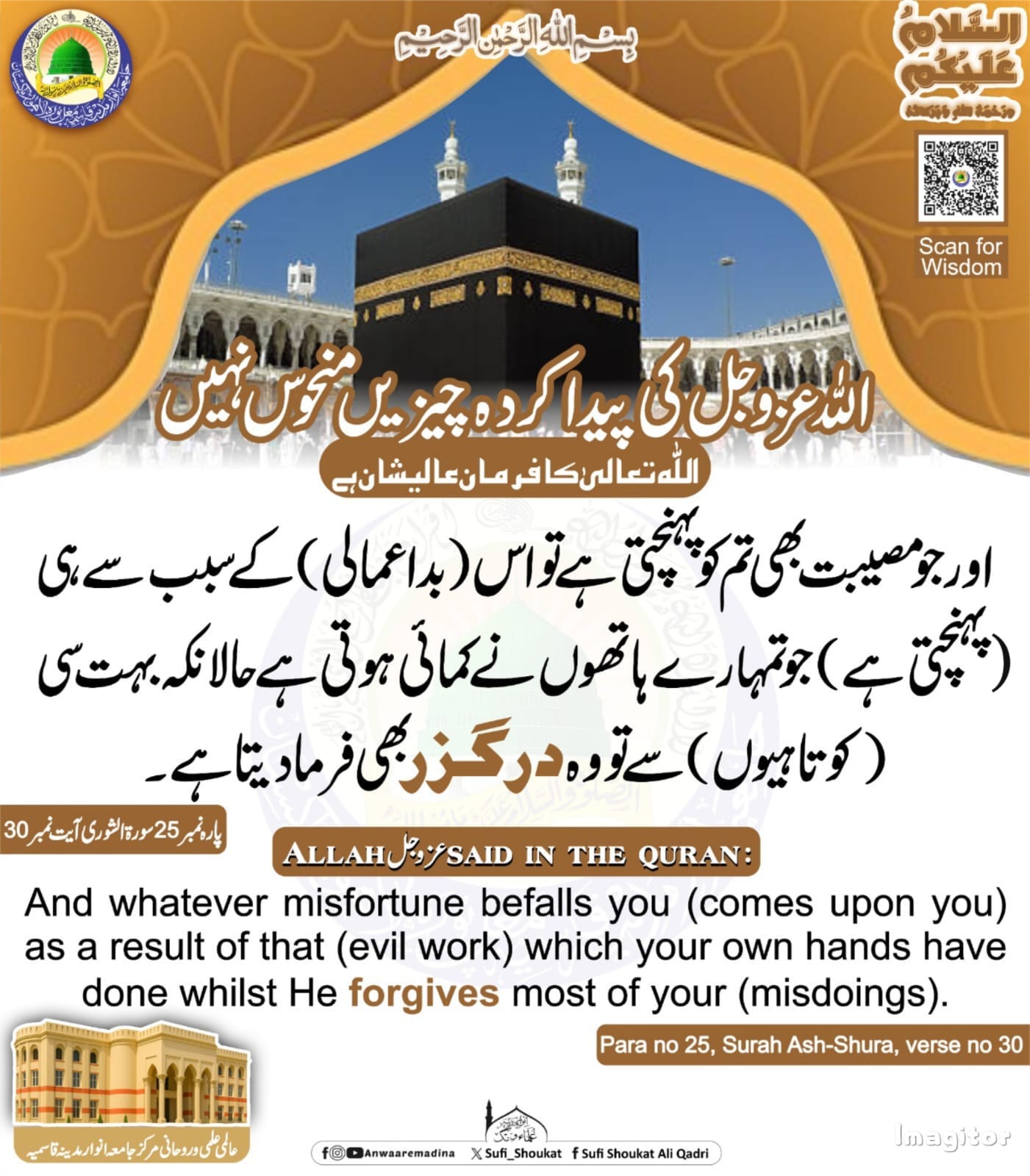 چیزیں منحوس نہیں