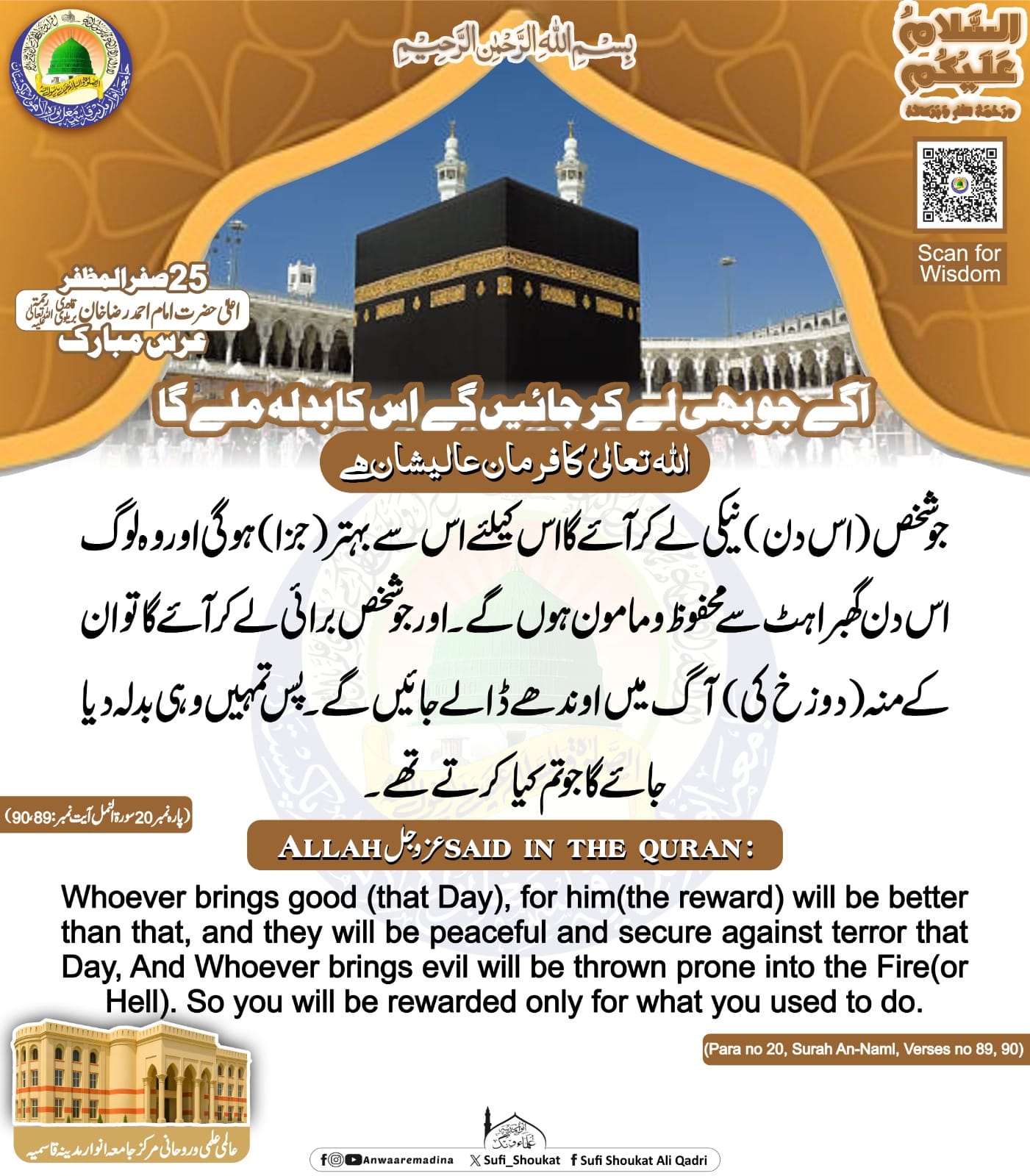 ہر عمل کا بدلہ ملے گا